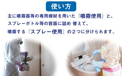 【驚異の消臭力と除菌力】ダブルバリアプロ(2L)