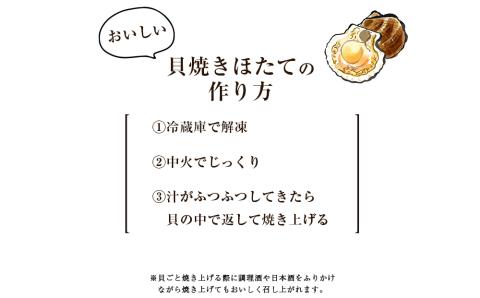 北海道産 冷凍ホタテ片貝 15枚セット