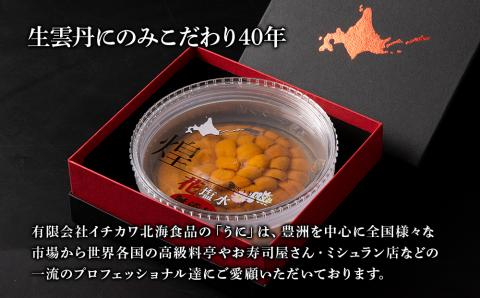 北海道　北方四島　生うに　花籠盛「錦」