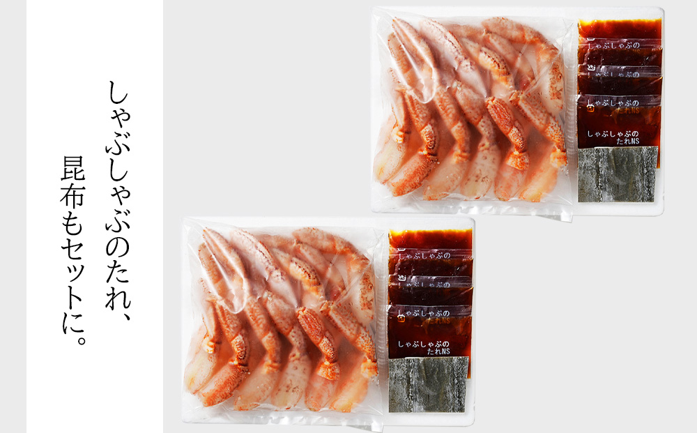 毛ガニ しゃぶしゃぶ 800g むき お取り寄せ グルメ 【北海道】【札幌バルナバフーズ】