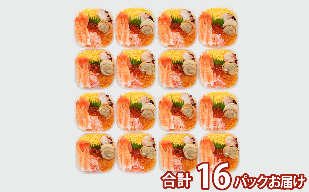 海鮮丼 具 70g×16 7種 16個セット 魚介類 ギフト 海の幸 七福丼【北海道】【札幌バルナバフーズ】