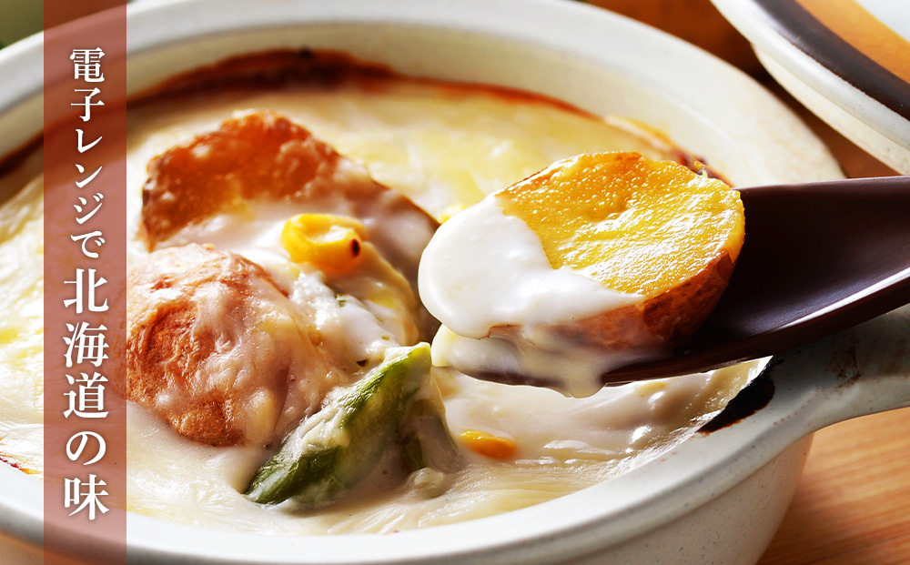 インカのめざめ グラタン ×5個 【 札幌 バルナバフーズ 】 インカ いも 芋 じゃがいも ジャガイモ 北海道 千歳 バルナバ