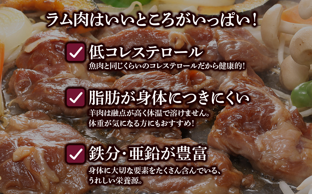 味付ラムジンギスカンセット 食べ比べ 300ｇ5袋 羊肉 焼肉 お肉 味付き BBQ キャンプ＜肉の山本＞