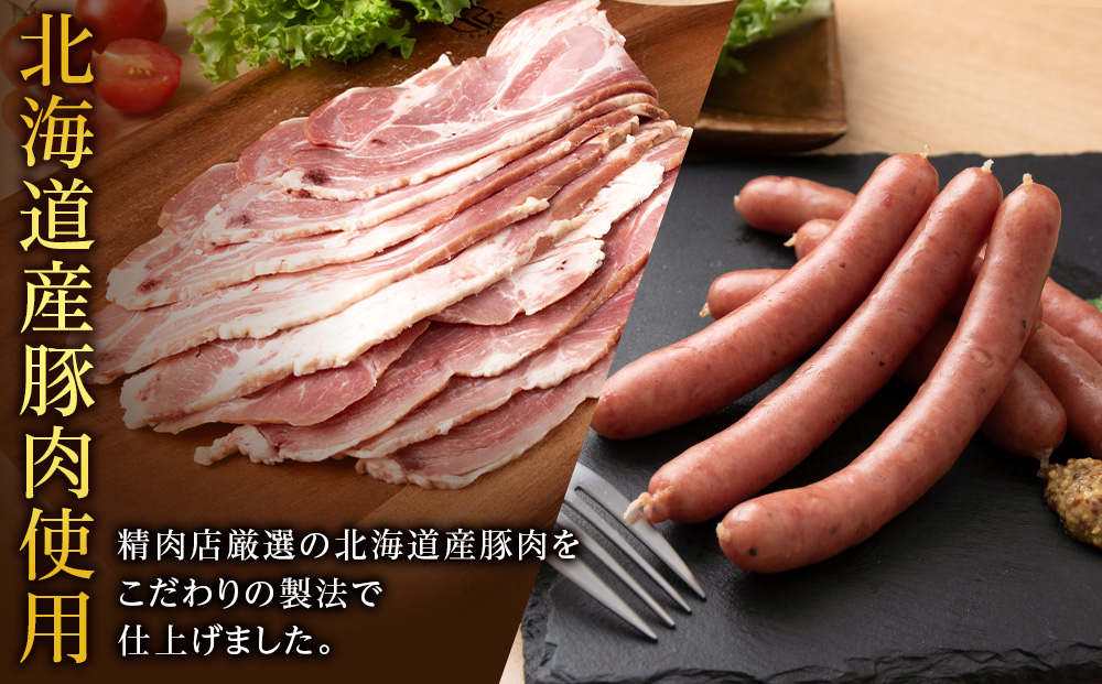 北海道産 不揃い あらびき ウィンナー ・ベーコン スライス 食べ比べ セット 各4袋 計8袋 ≪ 肉の山本 ≫