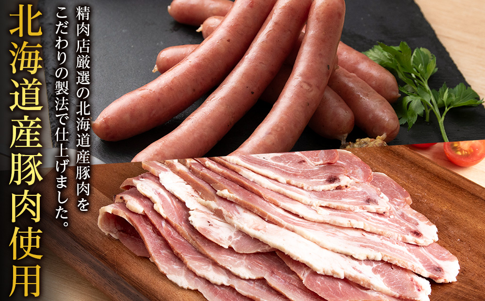 豚バラ チャーシュー ・不揃い ベーコン ・不揃い ウィンナー 各4袋 アソート３種 セット ≪ 肉の山本 ≫ 豚肉 肉 北海道 千歳