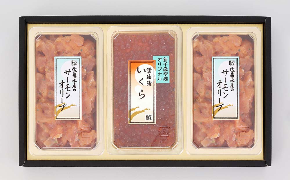佐藤水産 いくら醤油漬(空港限定)とサーモンオリーブB