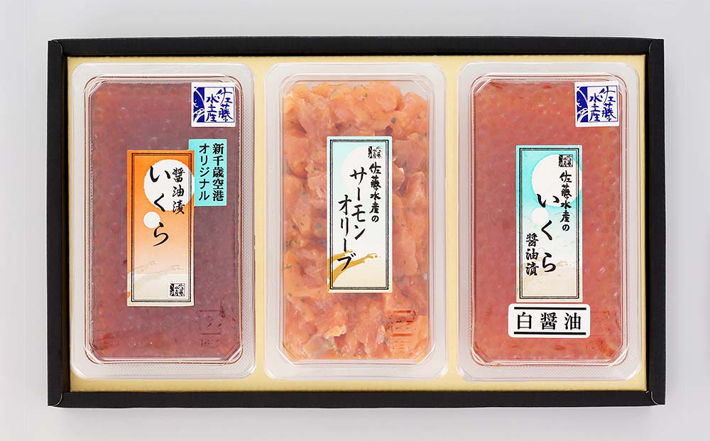 佐藤水産 いくら醤油漬(空港限定)とサーモンオリーブC