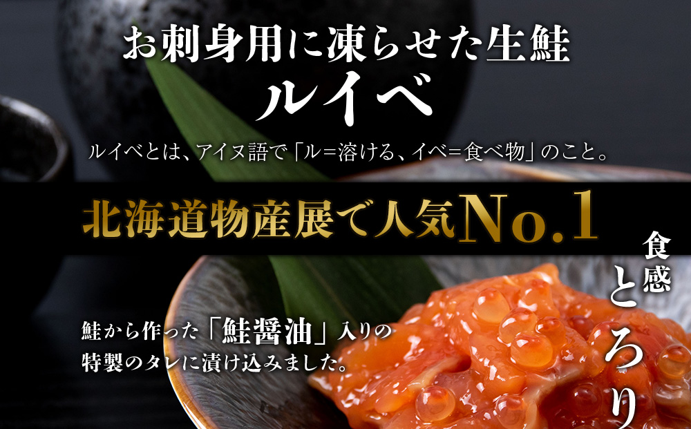 【7営業日以内発送】佐藤水産 鮭ルイベ漬 (いくら増量小分けタイプ) 180g x 2 サケ シャケ 海鮮 魚 北海道 千歳
