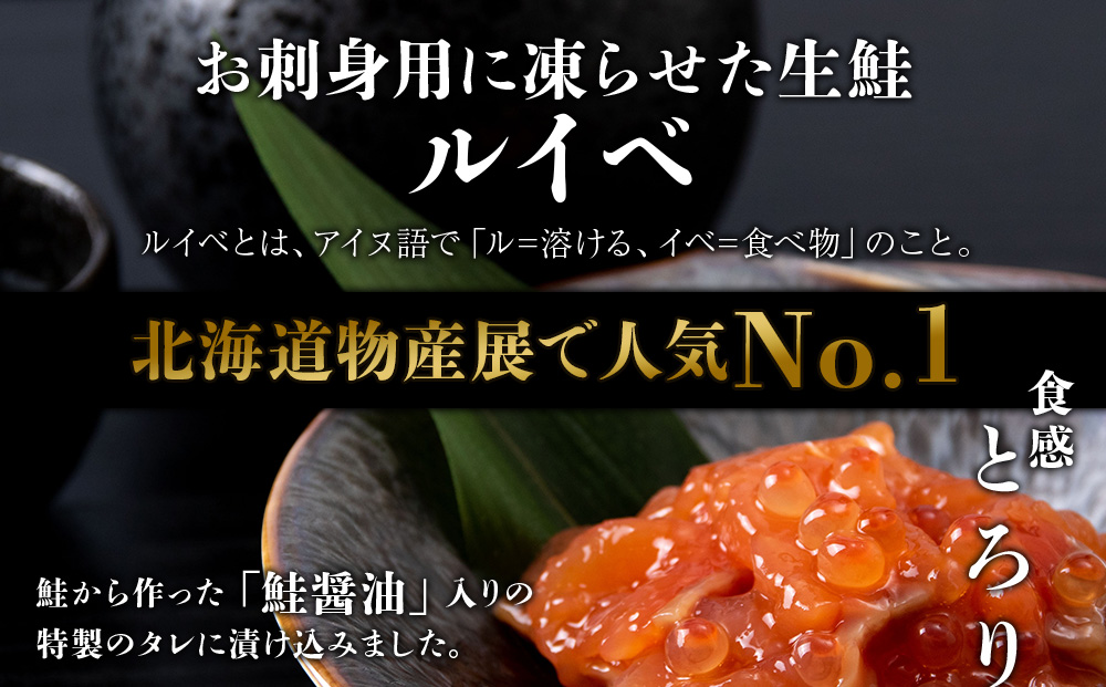 【7営業日以内発送】 佐藤水産 鮭ルイベ漬いくら丼　140g