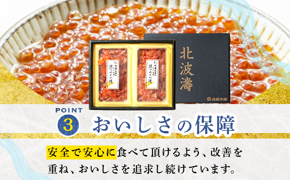 【7営業日以内発送】佐藤水産　鮭ルイベ漬130g×3個