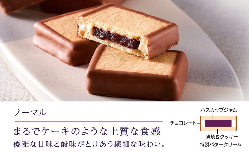 【ふるさと納税限定】ハスカップジュエリー 3種詰合せ 15個入《北海道千歳市 もりもと》