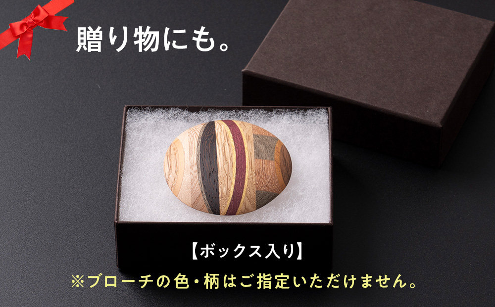 木製ブローチ