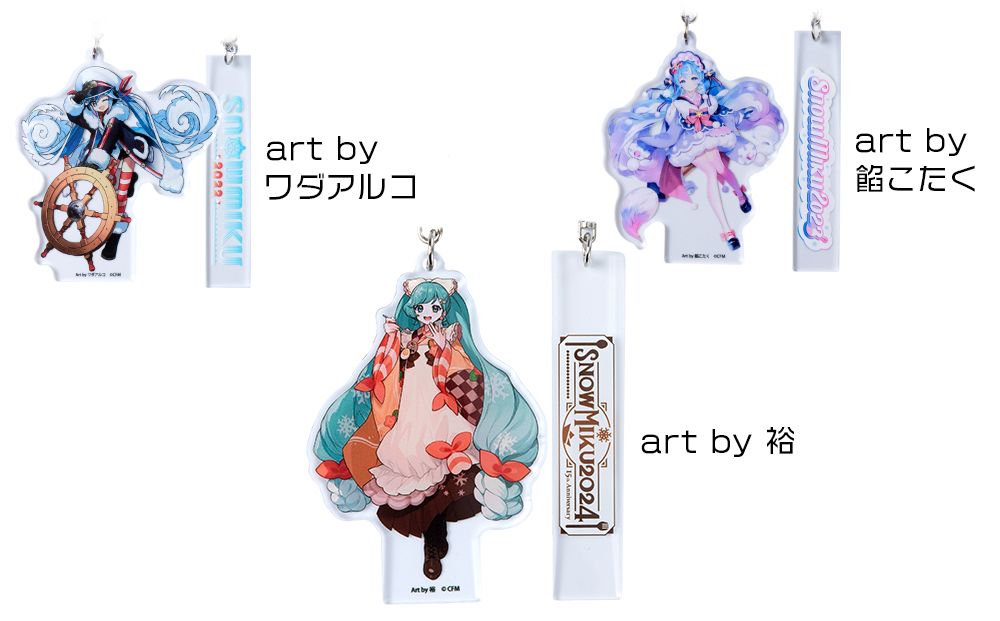 【新千歳空港限定：雪ミク】アクリルキーホルダー コンプリート 13個 セット 2012～2024ver.