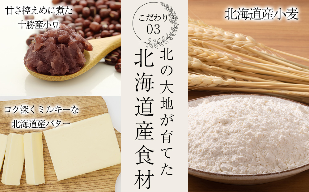 【OrangePekoe】あんバターセット