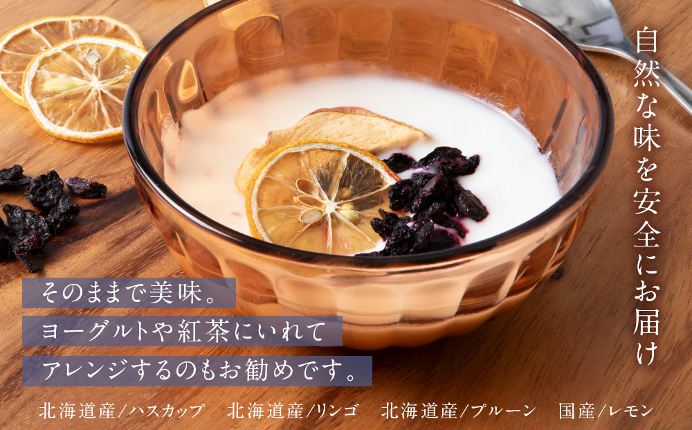 フレーバーウォーター５個セット ドライフルーツ 無添加 ヘルシー 健康 デトックス 北海道 千歳 フルーツ ギフト