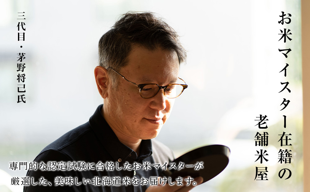 【12月23日決済分まで年内発送】《令和7年産 新米》北海道産ふっくりんこ 10kg（通常パック5kg×1袋・真空パック5kg×1袋）