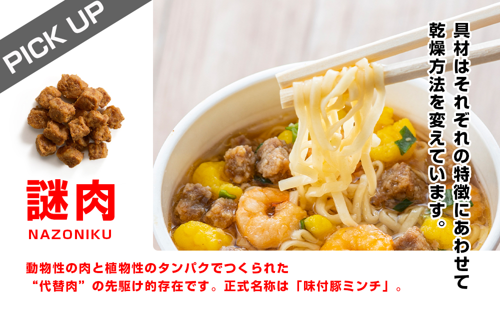 【定期便12か月】日清ヌードル3種セット 各1箱（20食）合計3箱