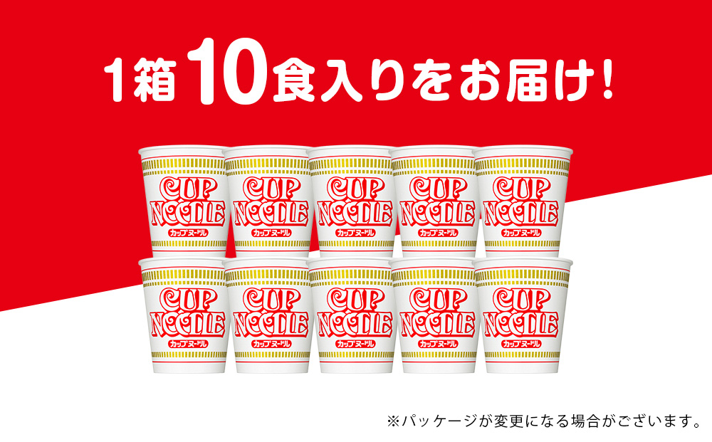 日清 カップヌードル 10食 ラーメン 麺 即席麺 麺類 ラーメン カップ麺 インスタントインスタント 麺類 カップラーメン