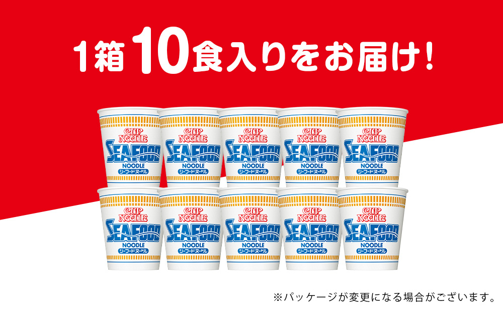 日清 シーフードヌードル 10食 ラーメン 麺 即席麺 麺類 ラーメン カップ麺 インスタントインスタント 麺類 カップラーメン