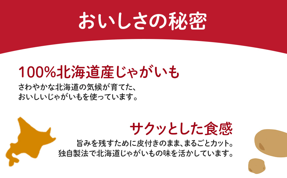 北海道限定カルビーじゃがポックル ほたて塩味（10袋入り 10箱）