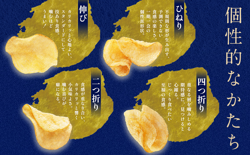 【定期便4カ月】堅あげポテト＜ブラックペッパー＞12袋入×2箱 カルビー ポテトチップス 《千歳工場製造》