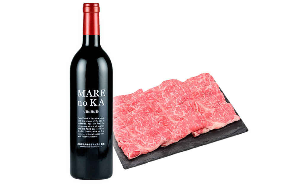 【ANA限定】すき焼き用 牛肉 （５００ｇ）＆ ワイン セット 北海道