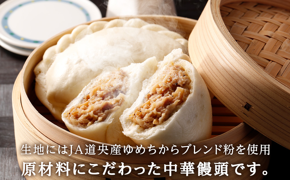 う米豚肉まん×7個セット 1個200g 大きい ボリュームあり 冷凍 個別包装 北海道 千歳
