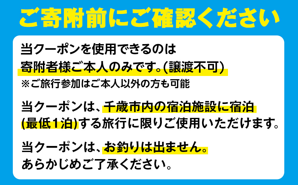日本旅行 地域限定旅行クーポン 60,000円
