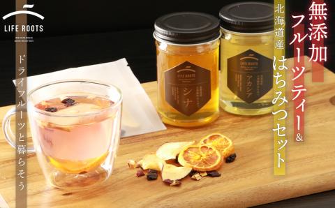 無添加フルーツティー＆北海道産はちみつセット