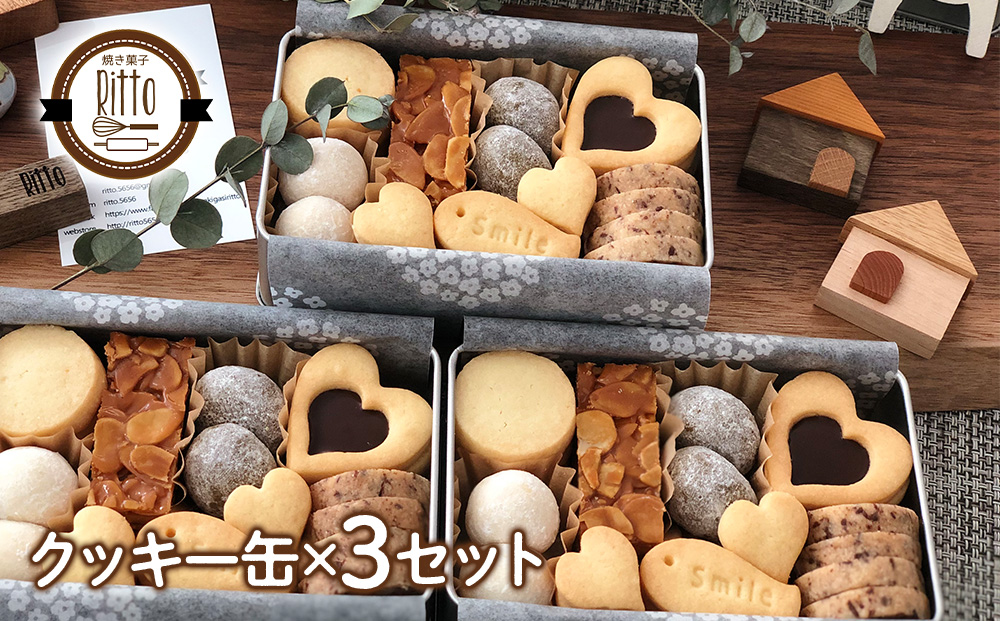 道産小麦のクッキー缶セット クッキー お菓子 菓子 スイーツ ギフト 千歳 北海道