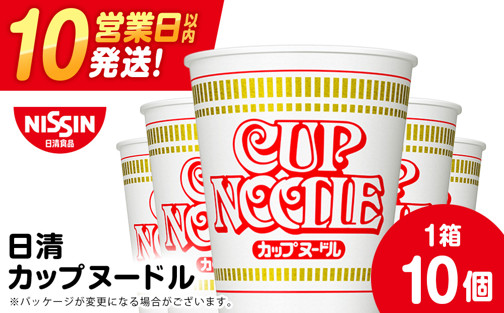 日清 カップヌードル 10食 ラーメン 麺 即席麺 麺類 ラーメン カップ麺 インスタントインスタント 麺類 カップラーメン