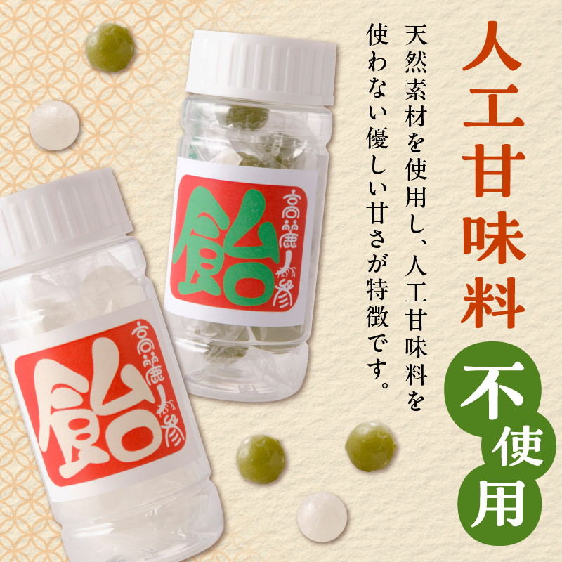 【人工甘味料不使用】高麗人参飴Aセット
