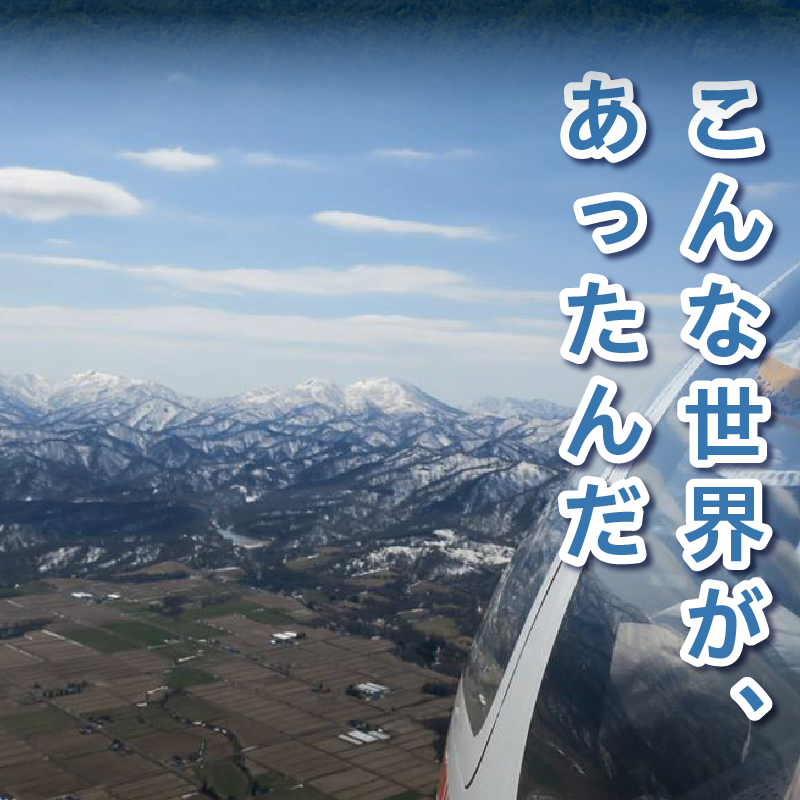 たきかわスカイパーク利用券【8千円分】北海道 滝川市 体験 チケット 飛行 グライダー 観光