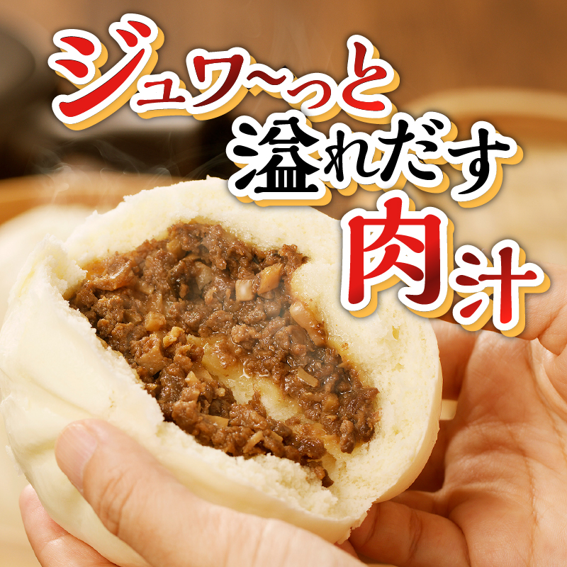 【岩井畜産】エゾシカ肉まんじゅう「エゾまん」