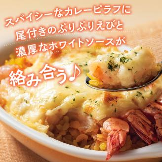 滝川産ななつぼし使用!「プリプリえびのドリア」