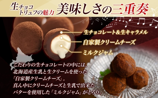 【生チョコトリュフ】(業務用) 500g 1袋 とろける チョコレート 生キャラメル クリームチーズ