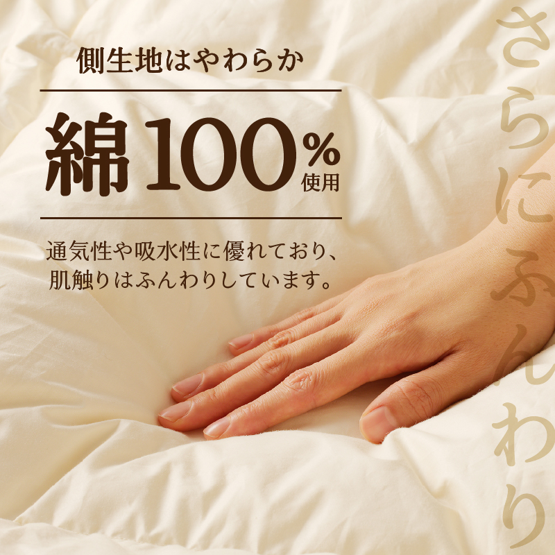 【キング】5つ星高級ホテル多数採用 国内シェア70％ 羽毛布団 掛け布団 | 洗える 寝具 ダウン 布団 ふとん 生地 綿100％ 受注生産 完全国内生産 国産 北海道 【 滝川市 】