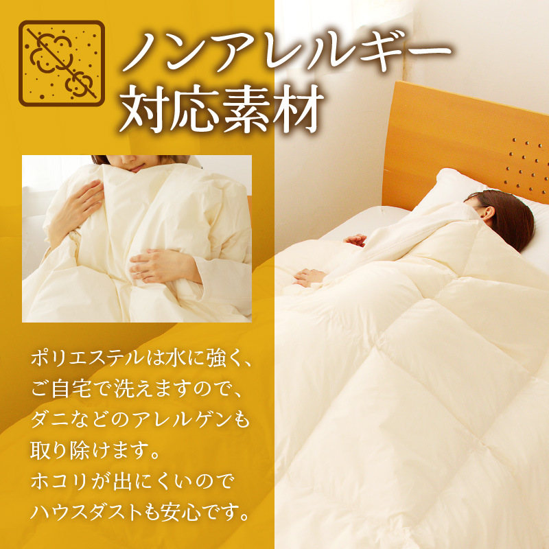 【ノンアレルギー素材】 掛け布団 クイーン | ふわふわ 睡眠 寝具 掛布団 軽い コンパクト 洗濯可能 ベッド 布団 生地 綿100％ 安心 快眠 新居 引っ越し 贈答 プレゼント 送料無料 北海道 【 滝川市 】