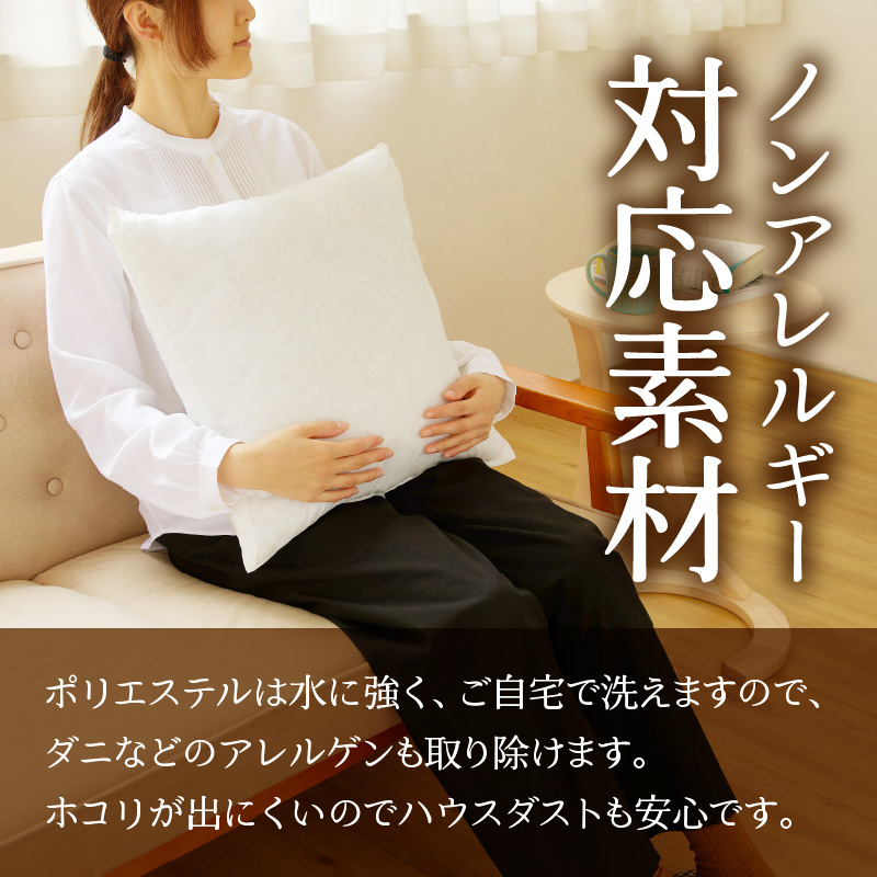 【ノンアレルギー素材】 洗える ヌードクッション 4個 | 睡眠 ふわふわ 洗濯可 水に強い 12cm 45×45 快適 ポリエステル100％ インテリア 新居 引っ越し お祝い 贈答 プレゼント 送料無料 北海道 【 滝川市 】
