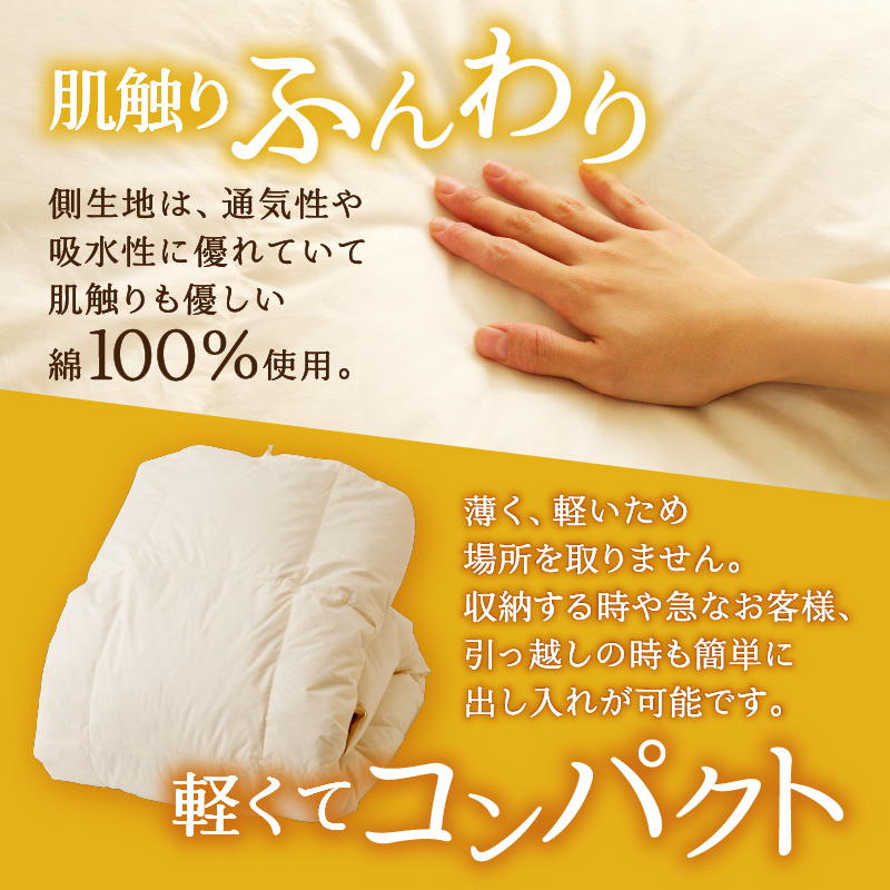 【自宅で洗える】デュエット式 羽毛掛け布団 クイーン | 洗濯可能 二層式 ふんわり コンパクト 睡眠 寝具 羽毛 ベッド 布団 生地 綿100％ 安心 快眠 新居 引っ越し 贈答 プレゼント 北海道 【 滝川市 】