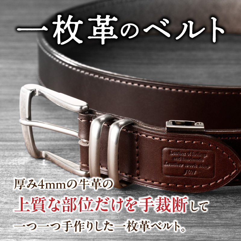ベルト一枚革【キャメル】(30ミリ・35ミリ・40ミリ)