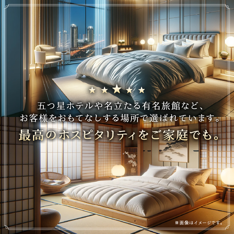 【セミダブル】羽毛増量 羽毛布団 掛け布団 羽毛掛け布団＜Premium Plus＞ | 日本製 洗える 寝具 ベッド 布団 生地 綿100％ 受注生産  完全国内生産 国産 夢の国 テーマパーク 一流ホテル 北海道 【 滝川市 】