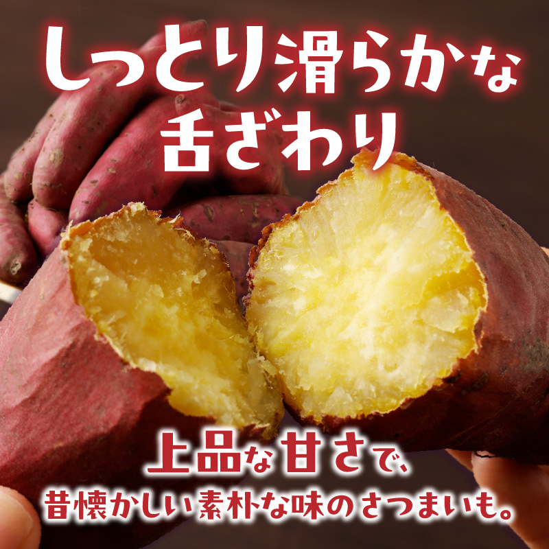 北海道滝川産さつま芋「紅甘雪(べにあまゆき)」セット(A)