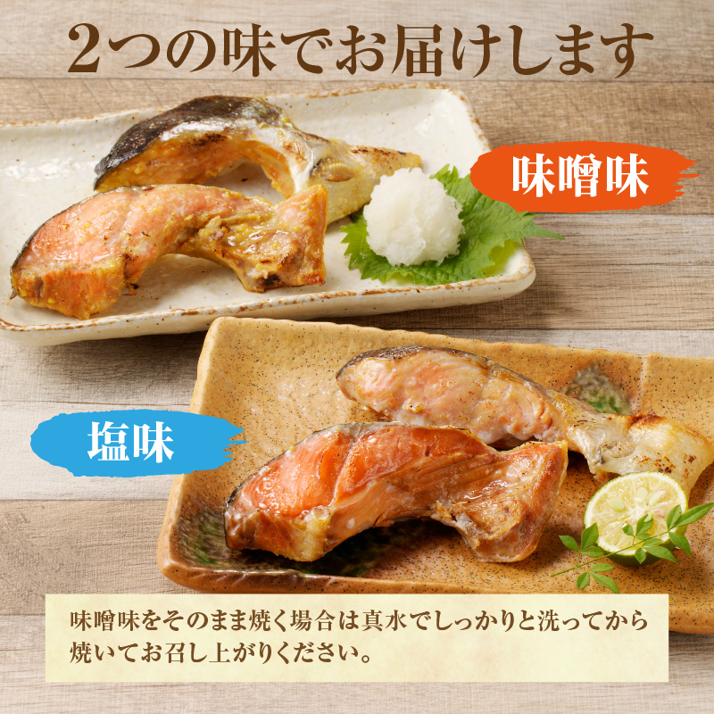 【訳あり】海鮮工房やまだ 天然紅鮭カマ(塩味約500g・味噌約500g)