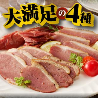 滝川新生園の合鴨（あいがも）スモーク4種セット