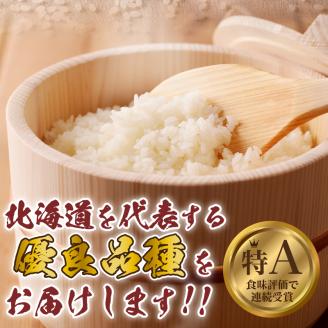 【令和7年産新米】6ヶ月連続お届け!ななつぼし10kg | 特A 新米 白米 ブランド米 米 こめ コメ お米 ご飯 ごはん 単一米 滝川市 北海道 北海道産 道産 北海道米 定期便 生活応援 送料無料 おすすめ 人気 お弁当 贈答