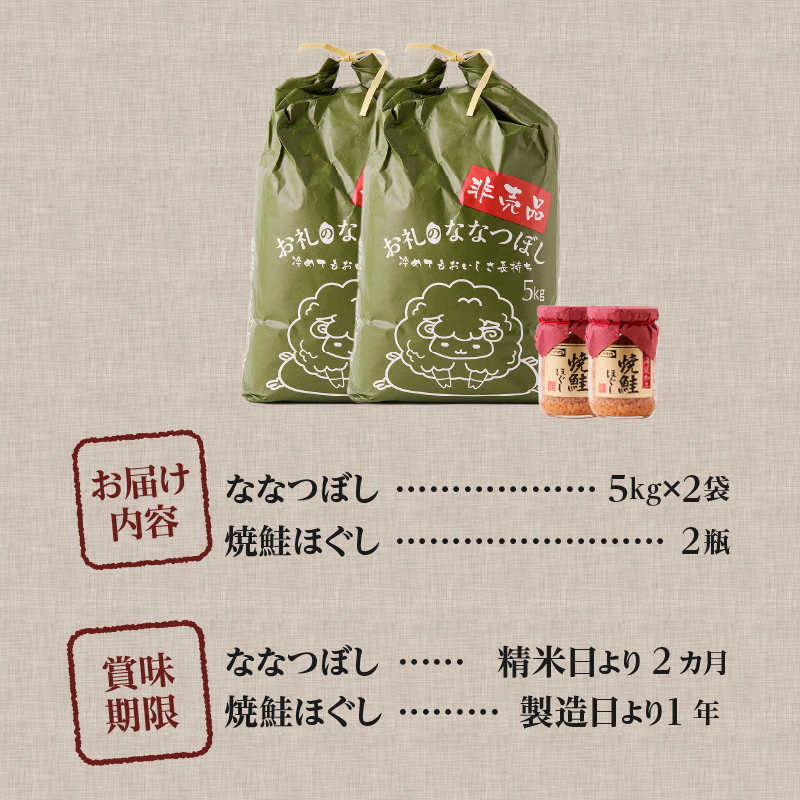 【令和7年産新米】ななつぼし10kg | 特A 新米 白米 ブランド米 米 こめ コメ お米 ご飯 ごはん 単一米 滝川市 北海道 北海道産 道産 北海道米 生活応援 送料無料 おすすめ 人気 お弁当 贈答