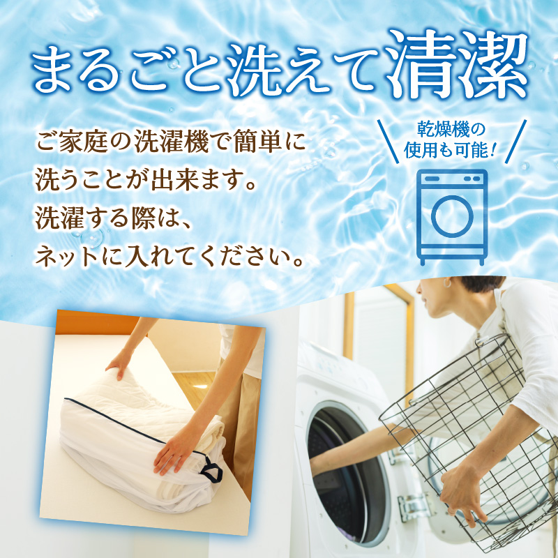 【さらりとした肌触り】高級ベッドパッド シングル | マイクロファイバー 洗濯可能 三層構造 寝具 睡眠 ベッド 布団 安心 快眠 睡眠 新居 引っ越し 贈答 プレゼント 送料無料 受注生産 完全国内生産 国産 北海道 【 滝川市 】