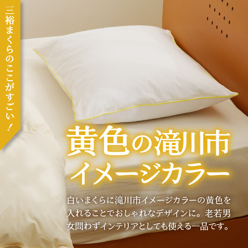 【国内ホテル・旅館70%シェア】寝具2点セット (シングル) 国内生産 羽毛布団 掛け布団 ふとん まくら | 日本製 洗える 寝具 ベッド 布団 生地 綿100％ クリーニング 枕 羽毛 受注生産 一流ホテル 北海道 【 滝川市 】