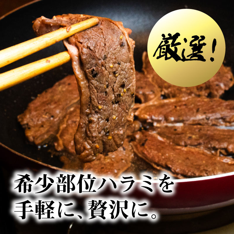 牛ハラミ 1kg×1袋 | 牛肉 ビーフ 厚切り 熟成 冷凍 大容量 焼肉 厚さ約8mm 牛 肉 お肉 精肉 スライス BBQ バーベキュー おかず おつまみ 北海道 滝川市